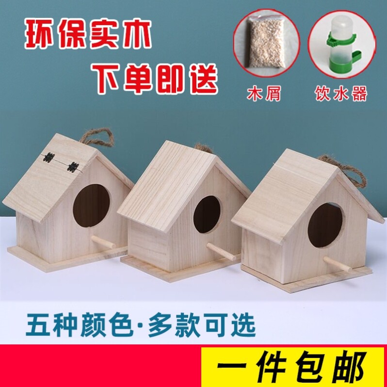 玄凤树挂燕子小屋屋檐实木制木房子用品手工小木屋鸟巢实木鸟窝