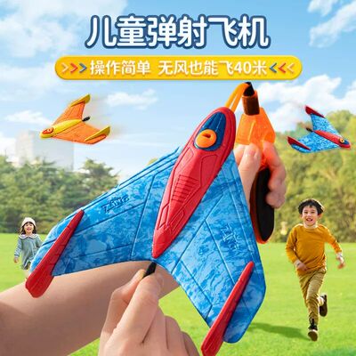 儿童泡沫手抛飞机户外玩具软可回旋宝宝弹射手拉飞盘小朋友亲子男