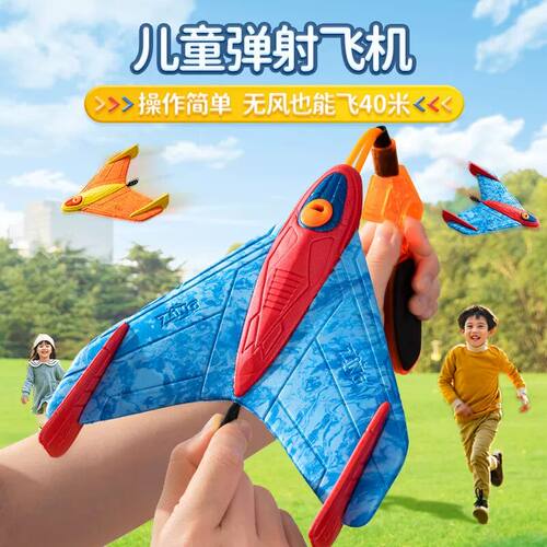 儿童泡沫手抛飞机户外玩具软可回旋宝宝弹射手拉飞盘小朋友亲子男