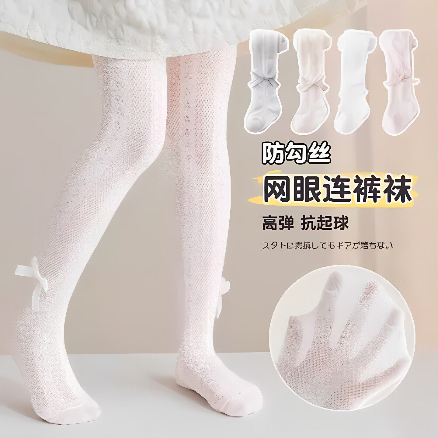 夏季女童连裤袜超薄白色宝宝连体袜网眼透气袜防蚊袜儿童打底丝袜
