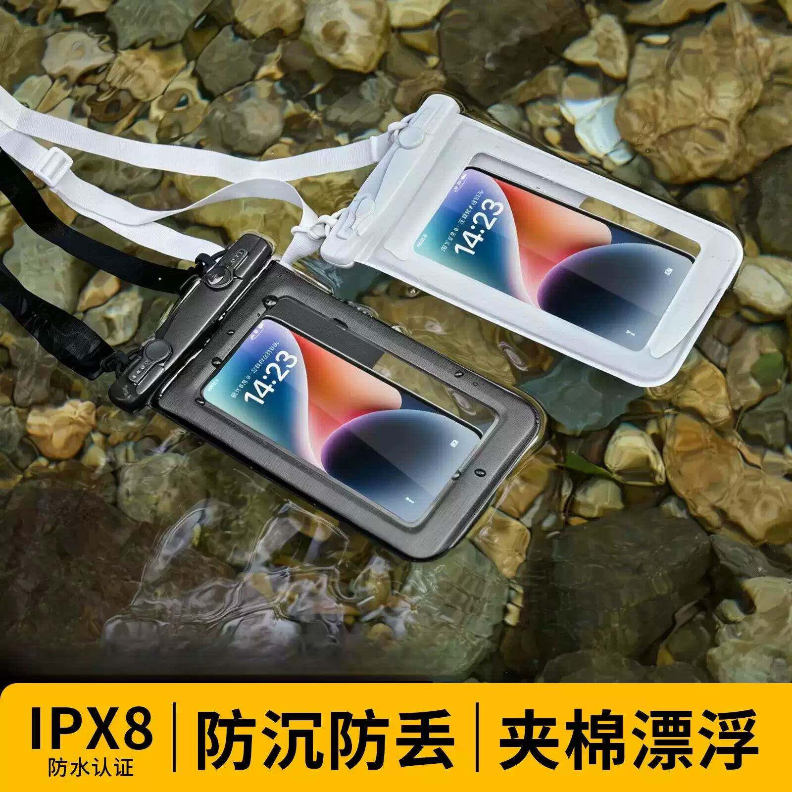 可漂浮手机防水袋可触屏拍照防水套防水游泳专用潜水漂流装备防雨