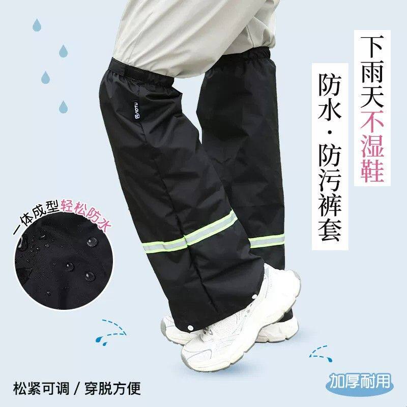 雨裤电动车摩托车骑行防水裤套男女成人套腿户外加厚防雨防脏裤套