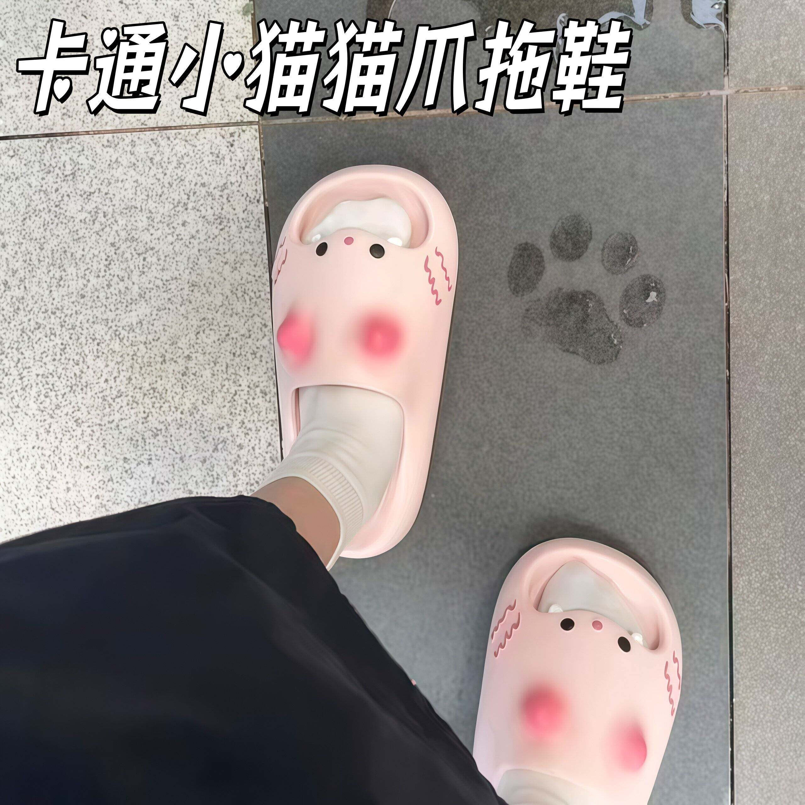 猫爪拖鞋卡通小猫爪子凉拖夏季外穿防滑厚底鞋不臭脚室内家居凉鞋