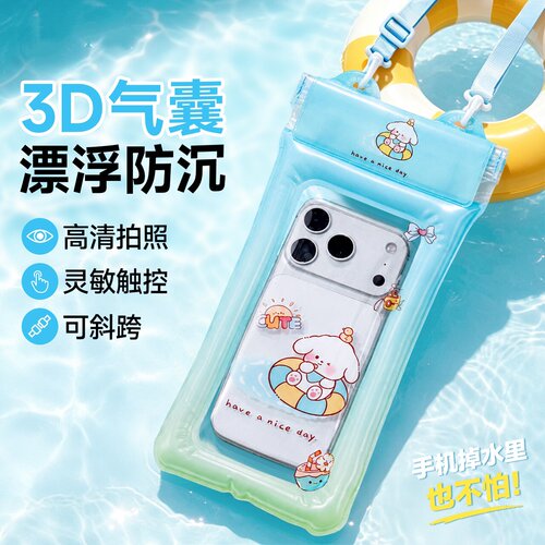手机防水袋可触屏拍照游泳专用带气囊漂浮防沉密封套潜水漂流装备