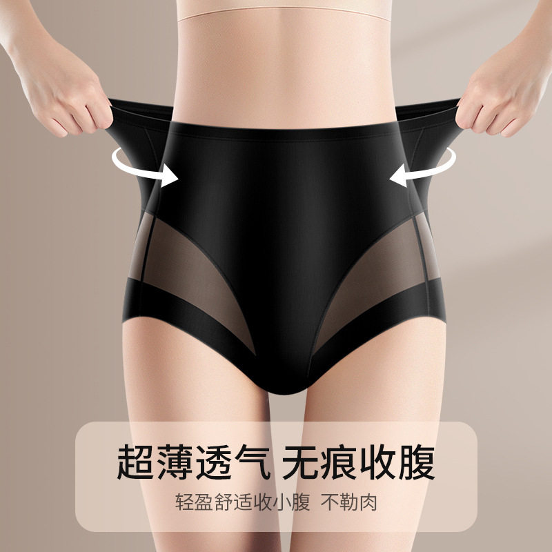 内裤夏季薄款女士冰丝无痕性感提臀翘臀透气新款网纱裤子纯棉抗菌