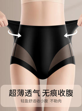 内裤夏季薄款女士冰丝无痕性感提臀翘臀透气新款网纱裤子纯棉抗菌
