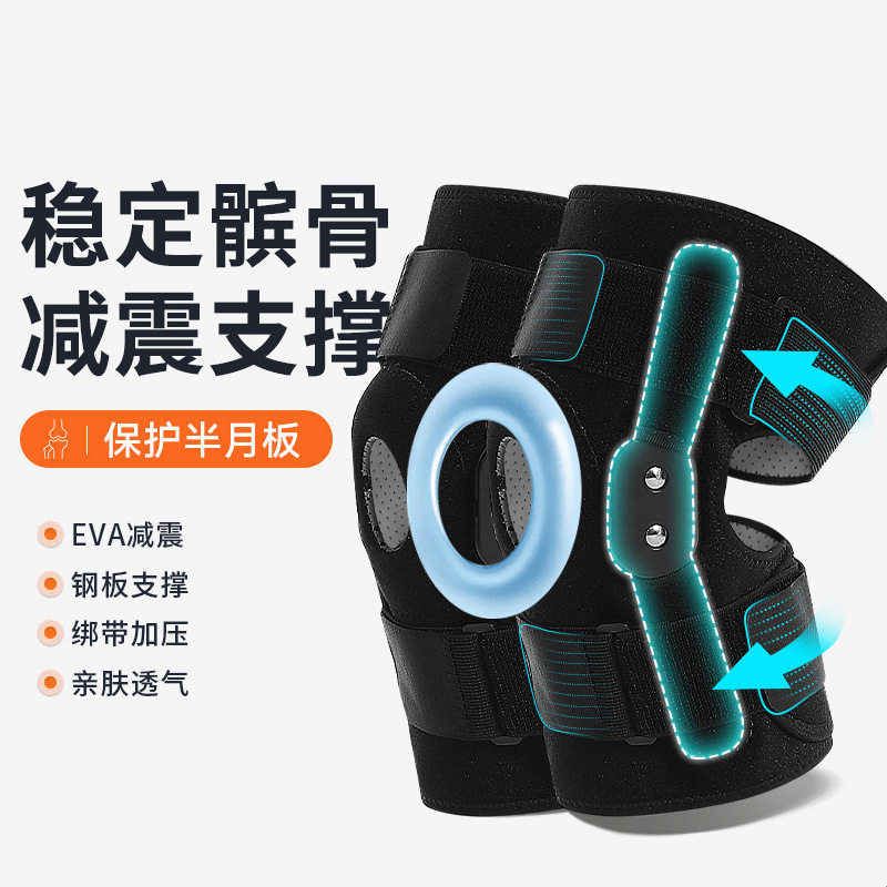支撑护膝铝合金支架加压减震运动护膝防损伤健身男女膝盖髌骨带厂
