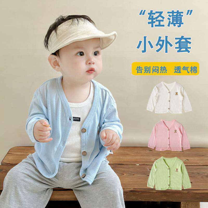 全棉母婴纯棉婴儿防晒衣小月龄婴幼儿洋气外套夏季薄款透气女男宝
