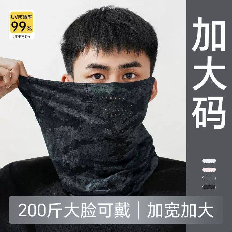 防晒面罩大码男冰丝加宽大头围防紫外线遮阳脖子护颈全脸骑行口罩