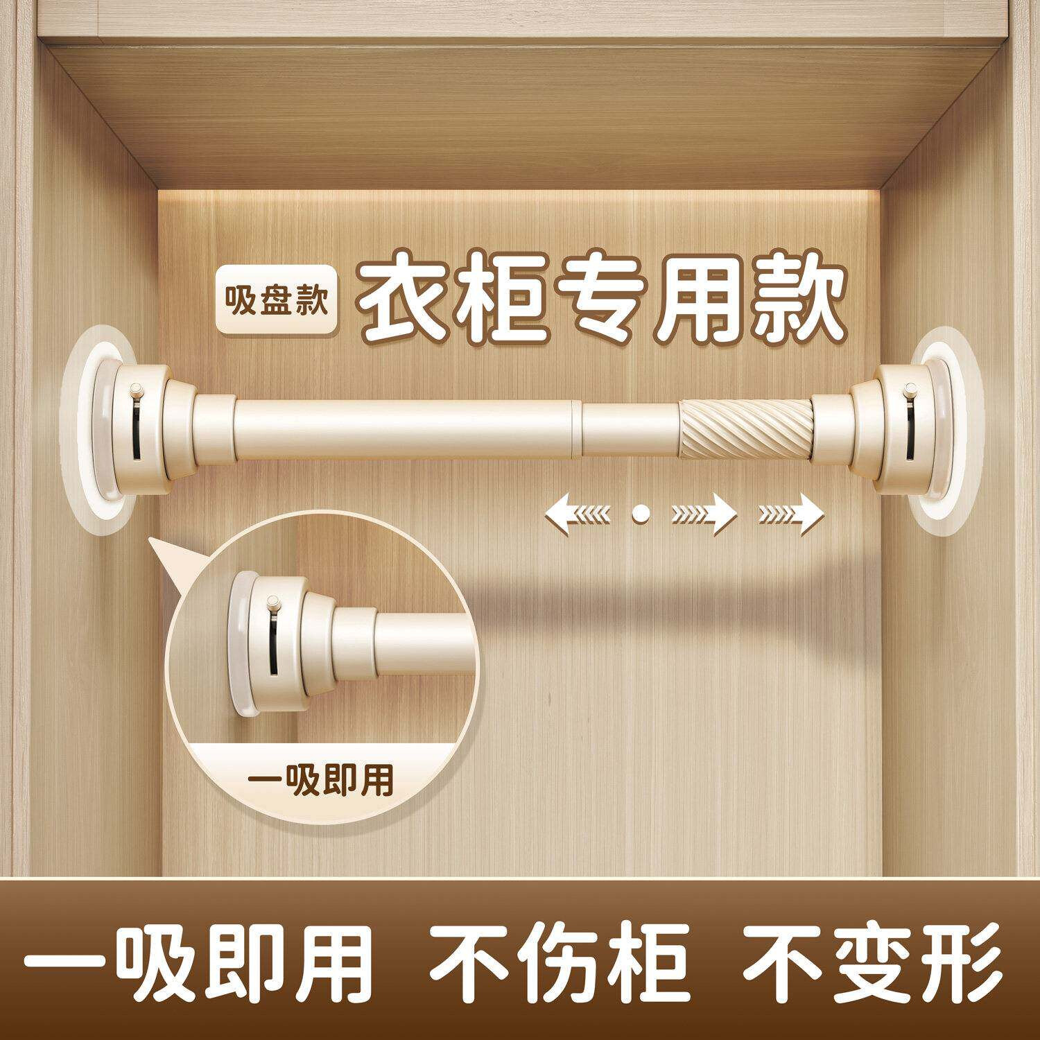 吸盘衣柜挂衣杆免打孔伸缩晾衣杆衣橱内固定横杆飘窗浴室阳台撑杆