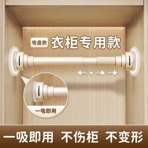 吸盘衣柜挂衣杆免打孔伸缩晾衣杆衣橱内固定横杆飘窗浴室阳台撑杆