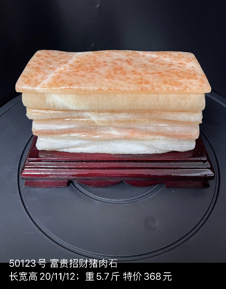 广西猪肉石摆件天然五花肉石彩霞石观赏石腊肉石客厅家居收藏饰品