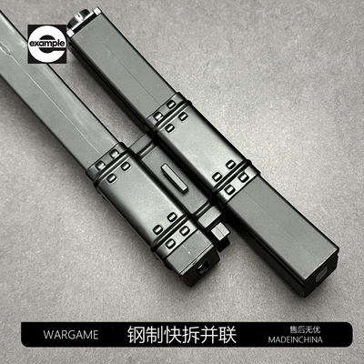 撸蛋堂LDTMP52.0激趣玩具弹匣