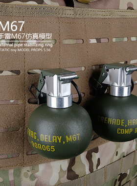 吃鸡手雷M67仿真闪光弹玩具模型拉环可弹震撼弹COS军迷影视道具