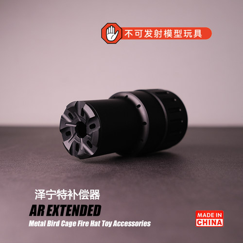 泽宁特AKSFH-KP9仁祥74mn消音器