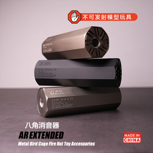 配件ldt激趣416d司骏mp5k撸蛋堂p5 饰器改装 新款 OSSBPR2八角消音装