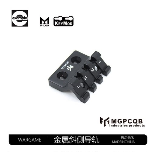 PDXkeymod鱼骨侧面导轨博涵SLR斜面支架精击5.0SR16 mk18司骏玩具