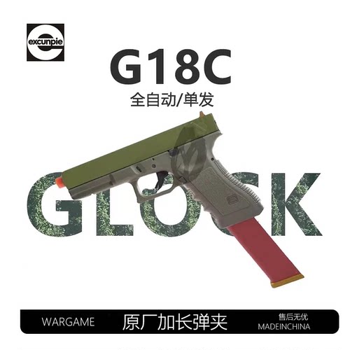 第二批oy原厂18c金属加长弹夹OJBK玩具通用G17 G34玩具蛋夹电池