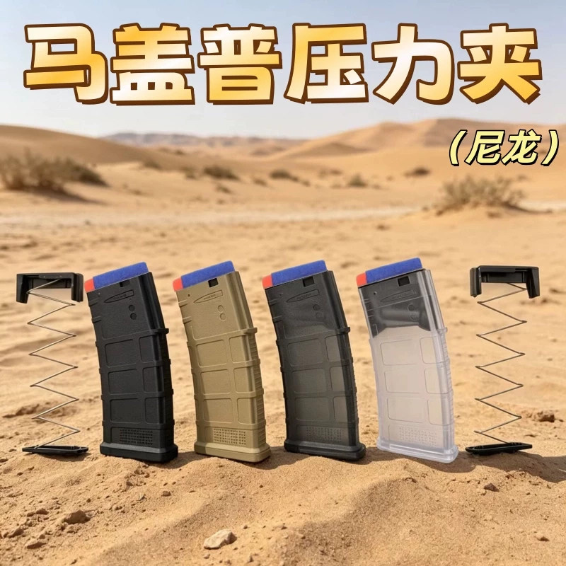 激趣夜光弹夹撸蛋堂LDThk416d司骏mk18尼龙弹匣精击6代玩具配件图片