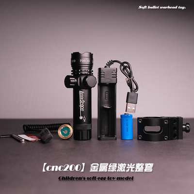 款金属可调绿激光瞄准器