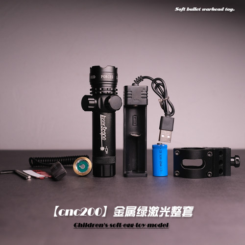 款金属可调绿激光瞄准器
