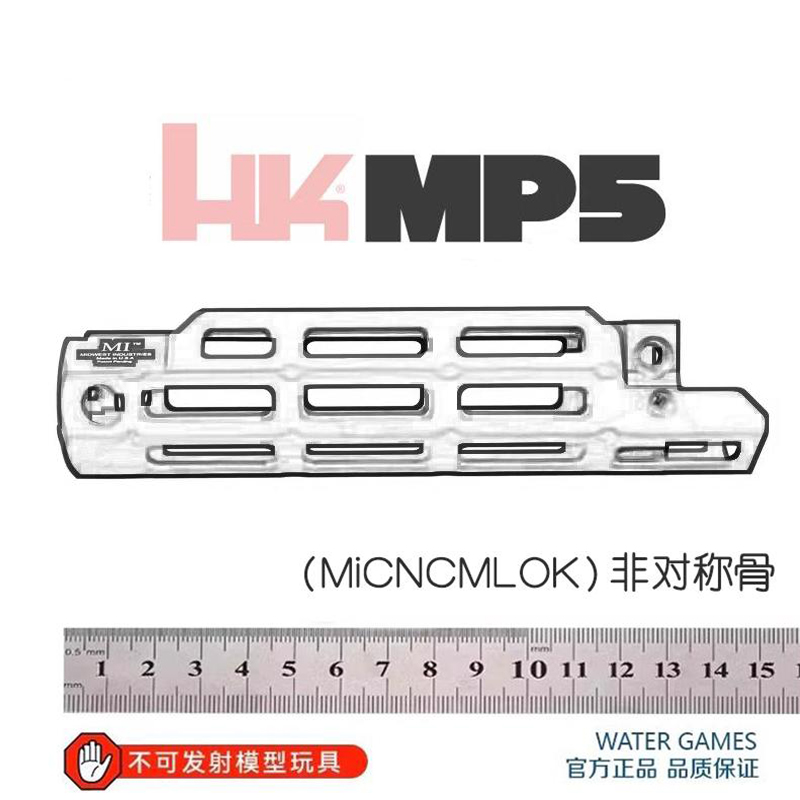 激趣MP5 MI非对称护木MLOK系统撸蛋堂5k司骏伸缩托通用玩具模型-封面