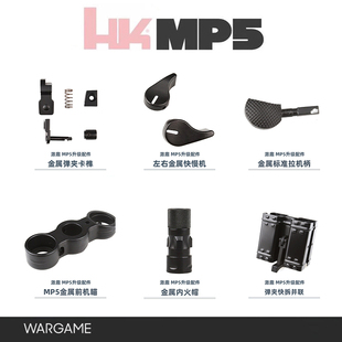 激趣MP5金属火帽护木销钉撸蛋堂MP5K拉机柄镜桥前机瞄原厂配件