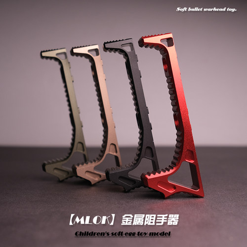 金属阻手器MLOK系统CNC阻手