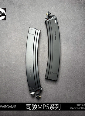 LDTMP5K激趣原装金属蛋匣司骏MP5尼龙弹鼓并联器玩具通用配件模型
