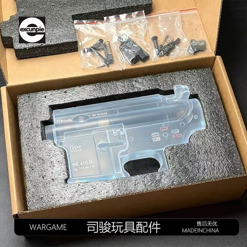 司骏玩具尼龙注塑铸铝mk18通用hk416d 2.5 3.0 4.0机匣升级配件