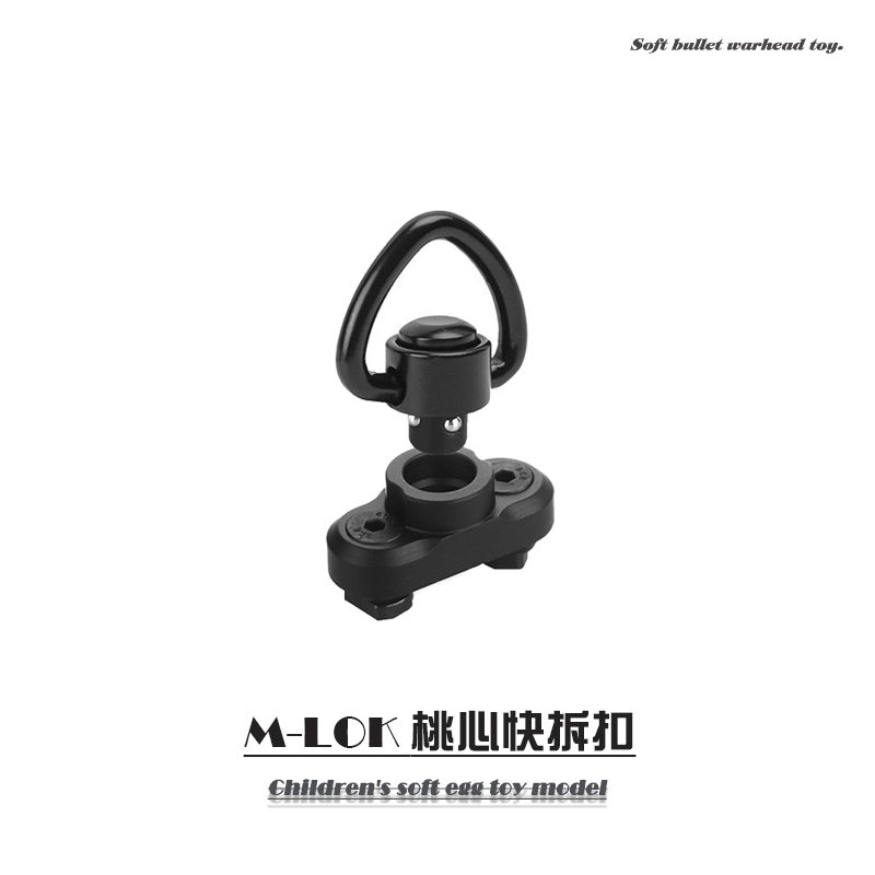 M-LOK快拆桃心PDX背带环