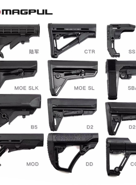 MFT/CTR/STR/海军/陆军/B5/MOE/BCM尼龙战术后托hk416d司骏玩具