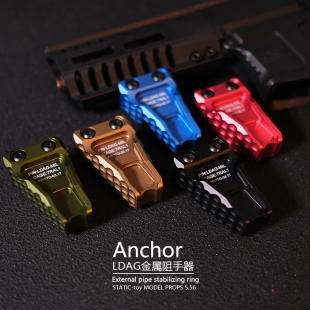 LDAG金属半截阻手器MLOK通用20导轨激趣LDThk416司骏MK18精击玩具
