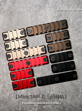 smr金属导轨cnc铝制高品质撸蛋堂激趣hk416d护木司骏通用Mlok系统
