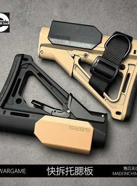 GBRS CTR CNC铝制后托高品质复刻版LDTA5司骏hk416d MK18改装配件