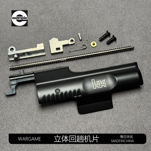 司骏玩具hk416d4.0立体回趟HK机片通用2号波模型MCX M4 MK18配件
