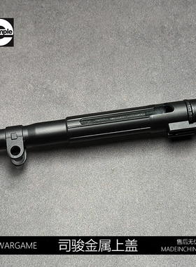 司骏玩具 MP5k /MP5 金属锌合金上身模型通用配件