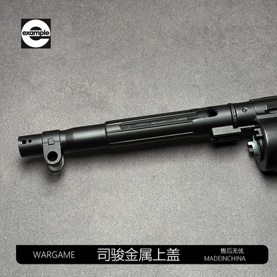 司骏玩具 MP5k /MP5 金属锌合金上身模型通用配件