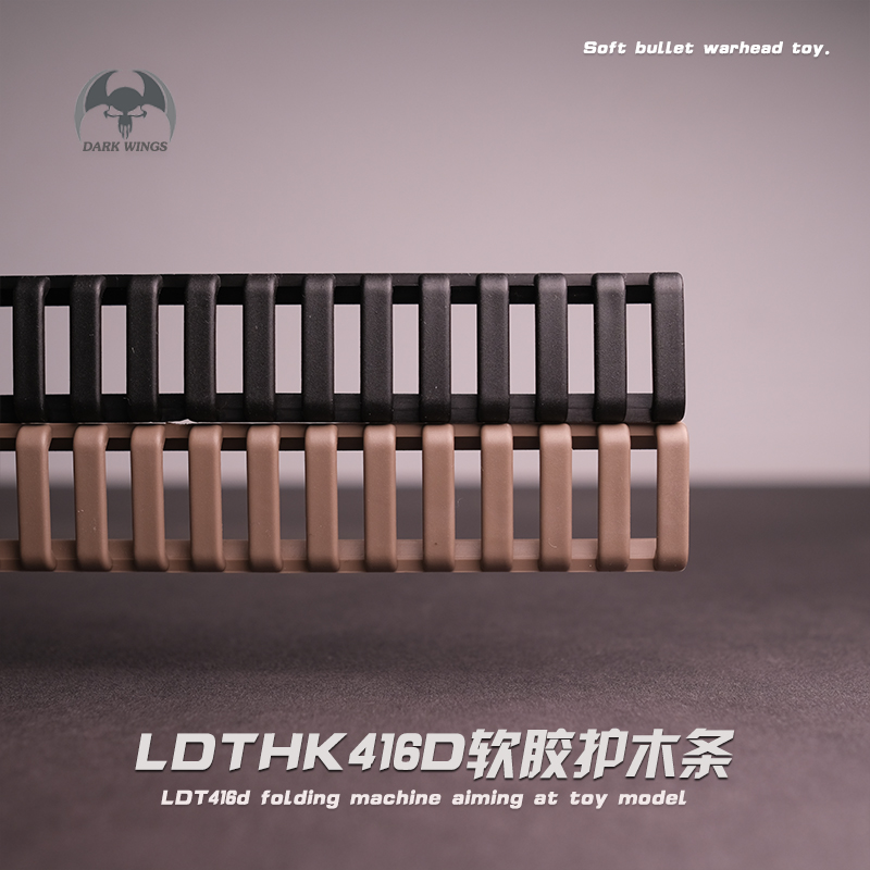 LDTHK416DTD软胶橡胶护木条锦明J8J9鱼骨导轨20-22mm通用玩具配件 玩具/童车/益智/积木/模型 电动玩具枪 原图主图