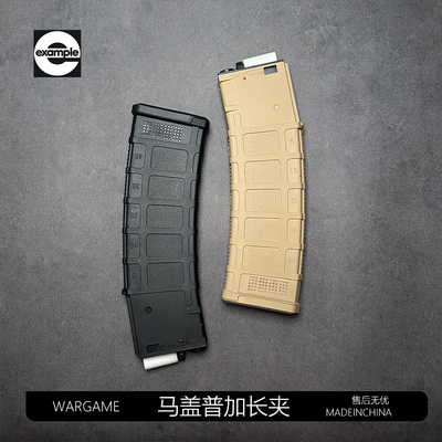 精击slr5代加长马盖普压力高速夹