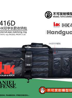 撸蛋堂HKldt416d玩具收纳包激趣3.0长款印字文件包司骏mk18通用