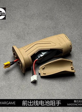 LDTMP5kMLOK现代化前出线电池握把SIG乐辉MPX司骏MCX玩具PDX模型
