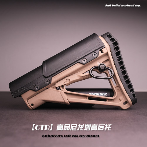 加版尼龙托腮通用配件玩具