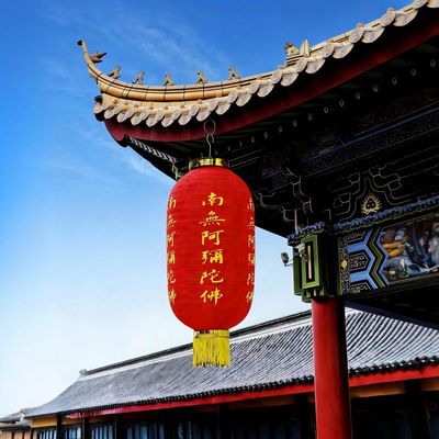 2026寺院平安红灯笼南无