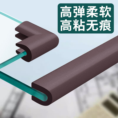 防撞条儿童环保护角u型钢化玻璃包边条茶几桌边防磕碰u形保护贴条