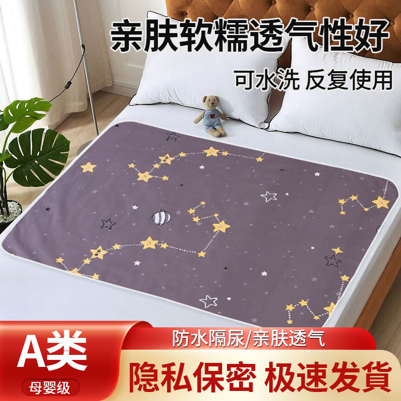 婴儿隔尿垫大尺寸防水可水洗纯棉透气产妇整床隔尿床单护理尿布垫