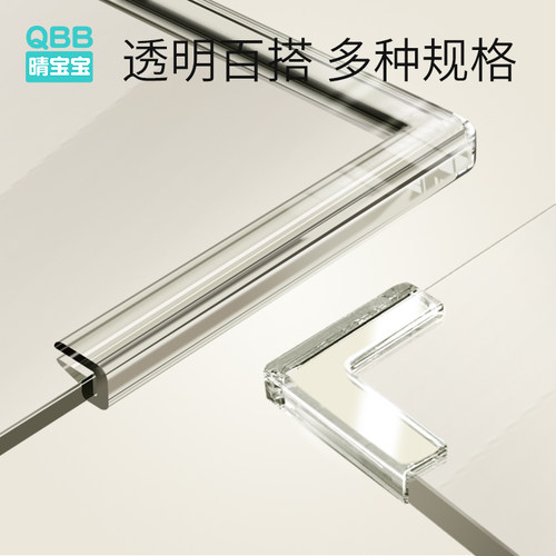 床角防撞护角边角玻璃薄款边缘