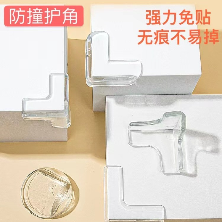 桌角防撞护角软台角防磕碰直角床头柜防撞角保护套书桌尖角贴床脚
