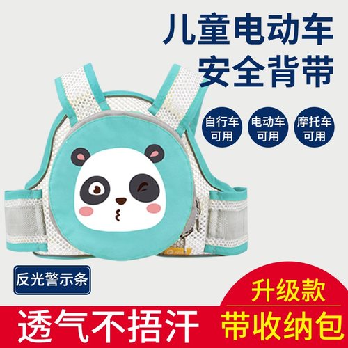 电动车带娃摩托车安全绑带