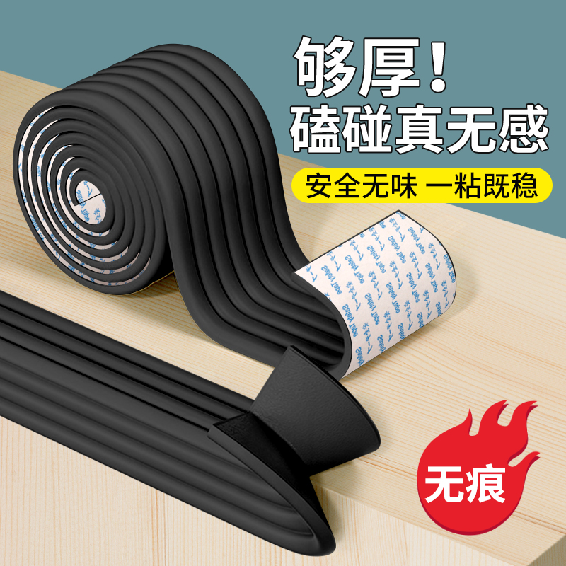 防撞条防撞头软包横梁边角保护角